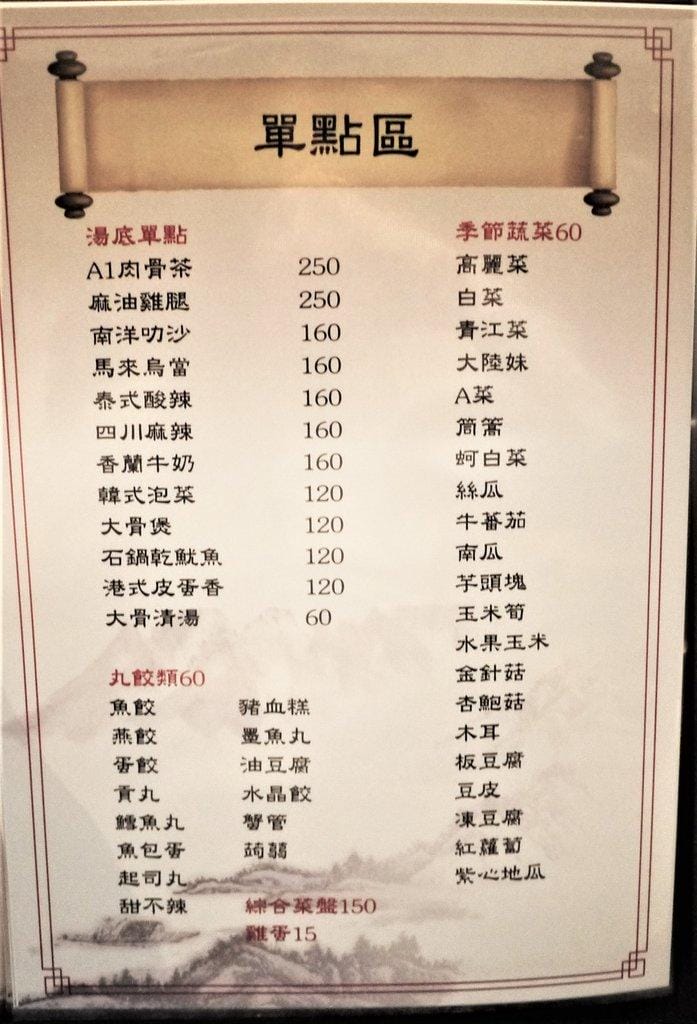 【三重火鍋】王子鴻精緻鍋物 精燉濃郁湯頭 附餐飯.麵.冬粉.各式飲品無限供應(三重/ 捷運台北橋站) - 第31張圖 【三重火鍋】王子鴻精緻鍋物 精燉濃郁湯頭 附餐飯.麵.冬粉.各式飲品無限供應(三重/ 捷運台北橋站)