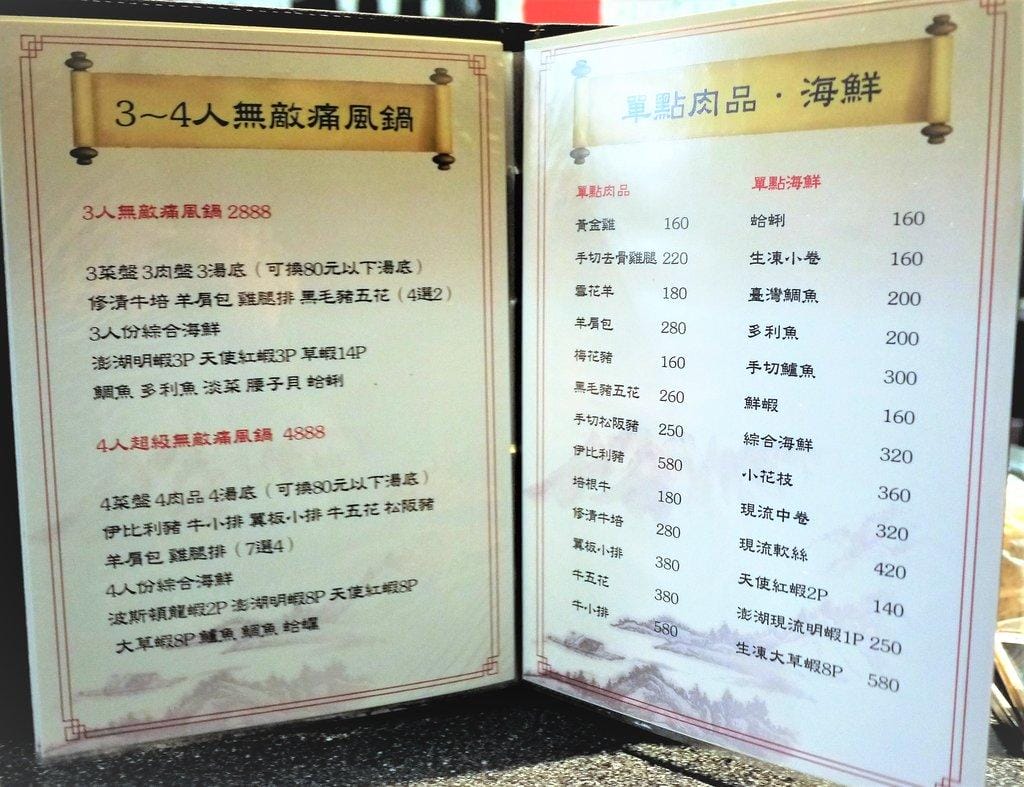 【三重火鍋】王子鴻精緻鍋物 精燉濃郁湯頭 附餐飯.麵.冬粉.各式飲品無限供應(三重/ 捷運台北橋站) - 第29張圖 【三重火鍋】王子鴻精緻鍋物 精燉濃郁湯頭 附餐飯.麵.冬粉.各式飲品無限供應(三重/ 捷運台北橋站)
