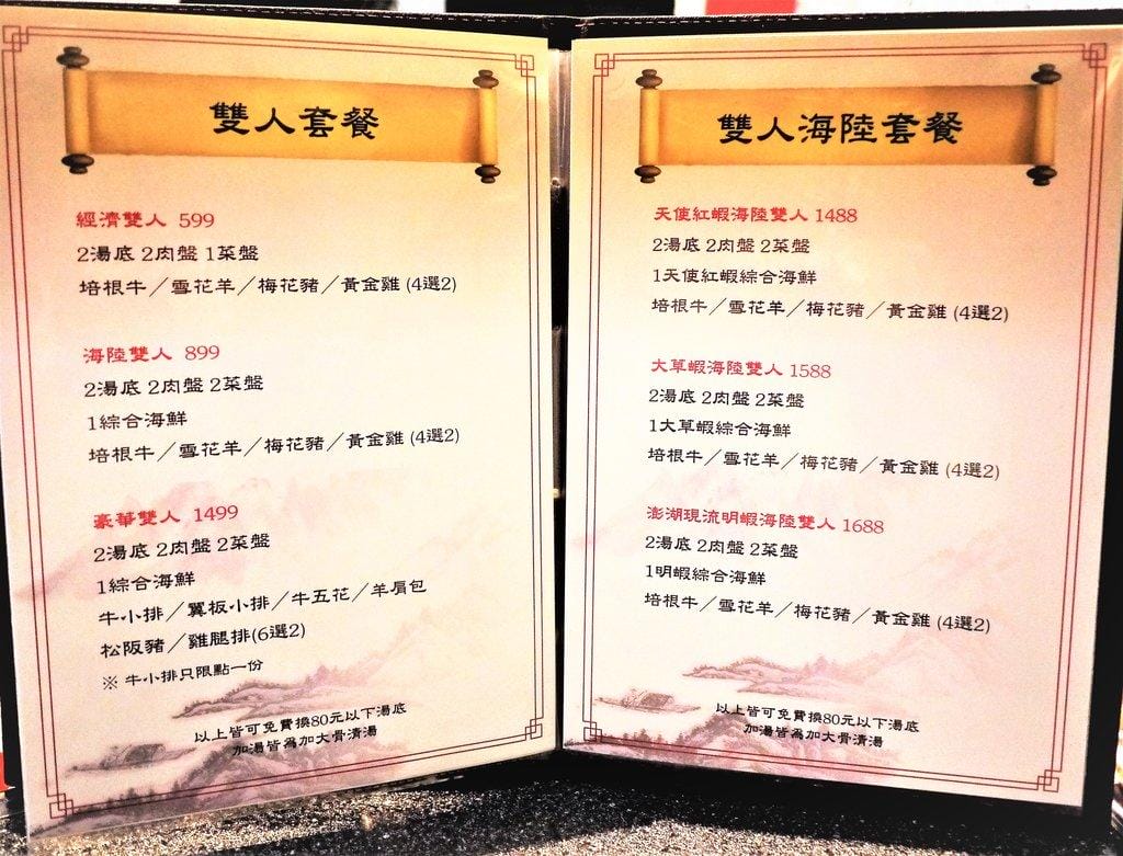 【三重火鍋】王子鴻精緻鍋物 精燉濃郁湯頭 附餐飯.麵.冬粉.各式飲品無限供應(三重/ 捷運台北橋站) - 第28張圖 【三重火鍋】王子鴻精緻鍋物 精燉濃郁湯頭 附餐飯.麵.冬粉.各式飲品無限供應(三重/ 捷運台北橋站)