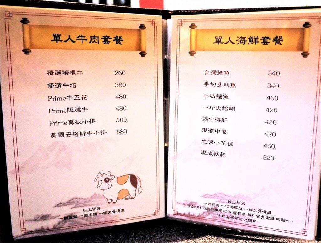 【三重火鍋】王子鴻精緻鍋物  精燉濃郁湯頭  附餐飯.麵.冬粉.各式飲品無限供應(三重/ 捷運台北橋站)