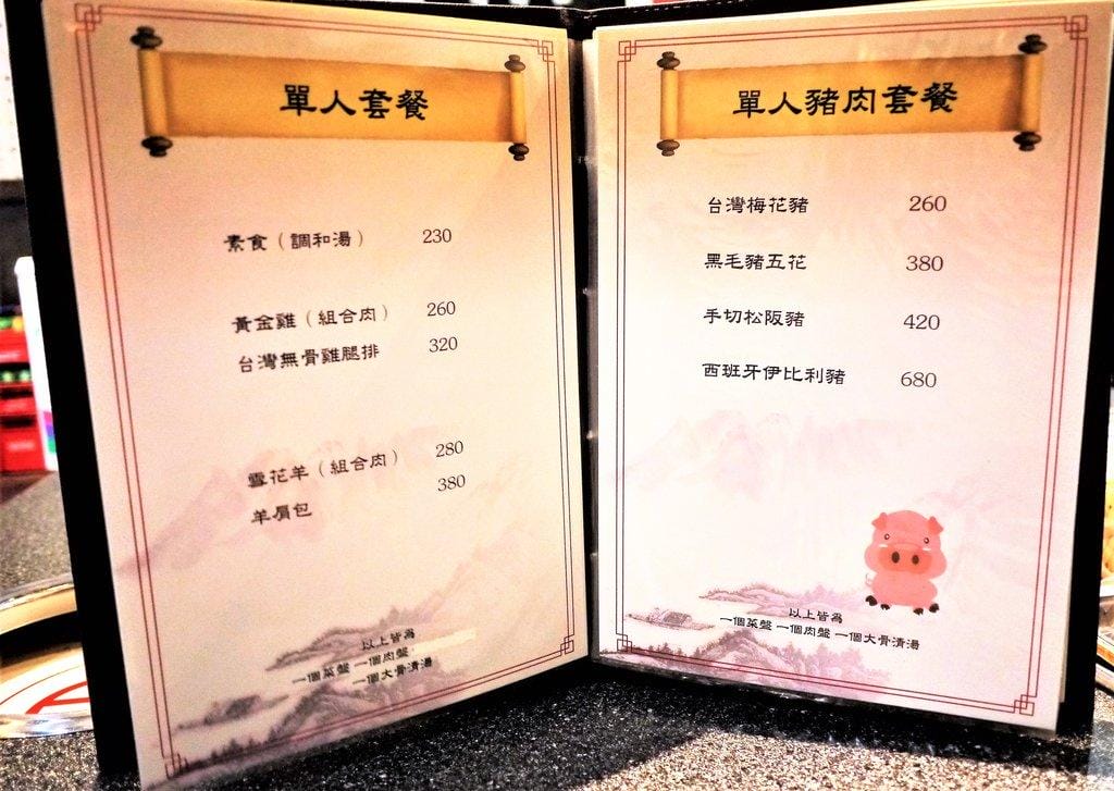 【三重火鍋】王子鴻精緻鍋物 精燉濃郁湯頭 附餐飯.麵.冬粉.各式飲品無限供應(三重/ 捷運台北橋站) - 第26張圖 【三重火鍋】王子鴻精緻鍋物 精燉濃郁湯頭 附餐飯.麵.冬粉.各式飲品無限供應(三重/ 捷運台北橋站)