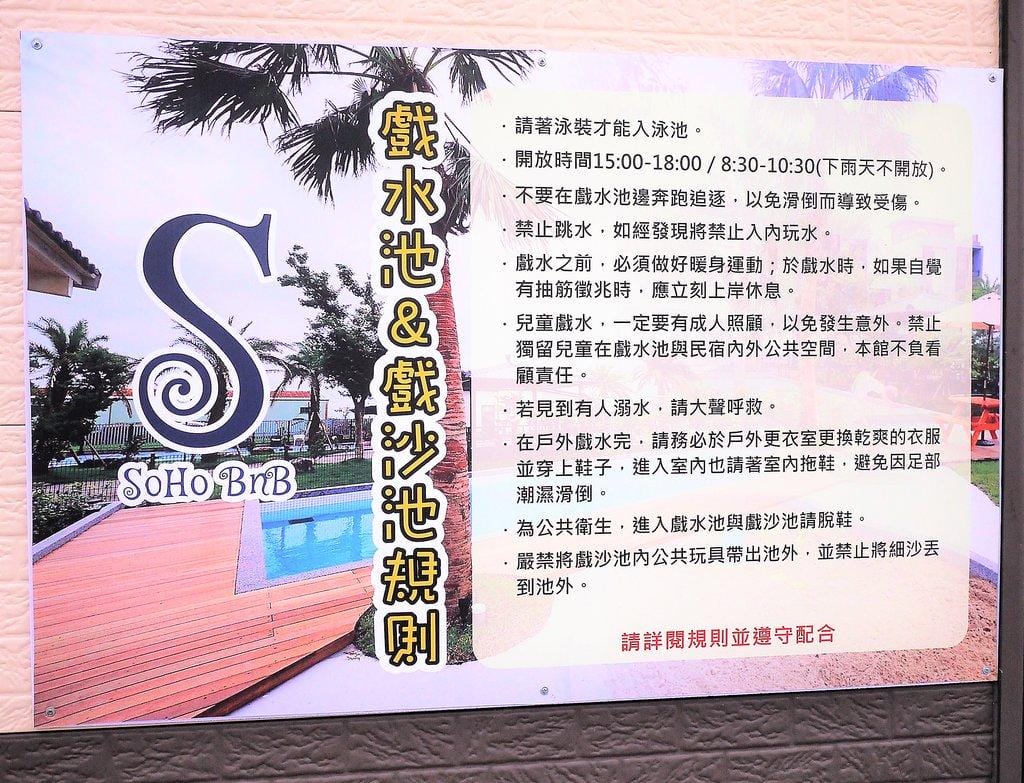 【宜蘭親子遊】去年5月新開幕 ※SoHo BoB蘇活休閒民宿※ 室內大型溜滑梯,戶外有沙坑/游泳池/腳踏車,近梅花湖/羅東火車站/可達休閒羊場 - 第24張圖 【宜蘭親子遊】去年5月新開幕 ※SoHo BoB蘇活休閒民宿※ 室內大型溜滑梯,戶外有沙坑/游泳池/腳踏車,近梅花湖/羅東火車站/可達休閒羊場