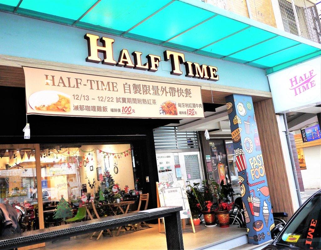 【漢堡早午餐】HALF TIME ‧ Burger N Brunch,大份量澎湃早午餐,讓人大大的滿足,捷運信義安和 - 第2張圖 【漢堡早午餐】HALF TIME ‧ Burger N Brunch,大份量澎湃早午餐,讓人大大的滿足,捷運信義安和