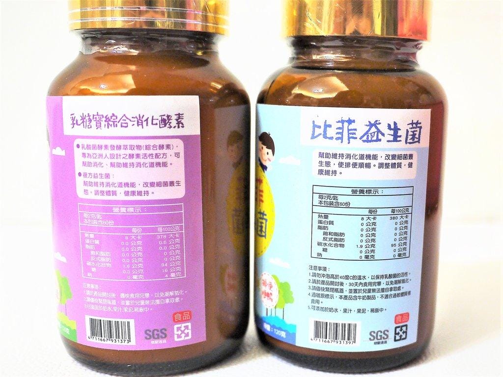 【育兒好物】鑫耀生技 Pandababy 乳糖寶綜合消化酵素 / 比菲益生菌,促進食慾.幫助消化.大人小孩都喜歡 - 第8張圖 【育兒好物】鑫耀生技 Pandababy 乳糖寶綜合消化酵素 / 比菲益生菌,促進食慾.幫助消化.大人小孩都喜歡