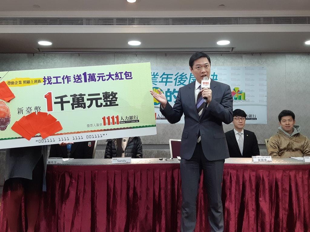 【活動快報】1111人力銀行 幫助上班族順利就業,找工作就送一萬? 是真的唷~送千萬紅包活動 - 第4張圖 【活動快報】1111人力銀行 幫助上班族順利就業,找工作就送一萬? 是真的唷~送千萬紅包活動