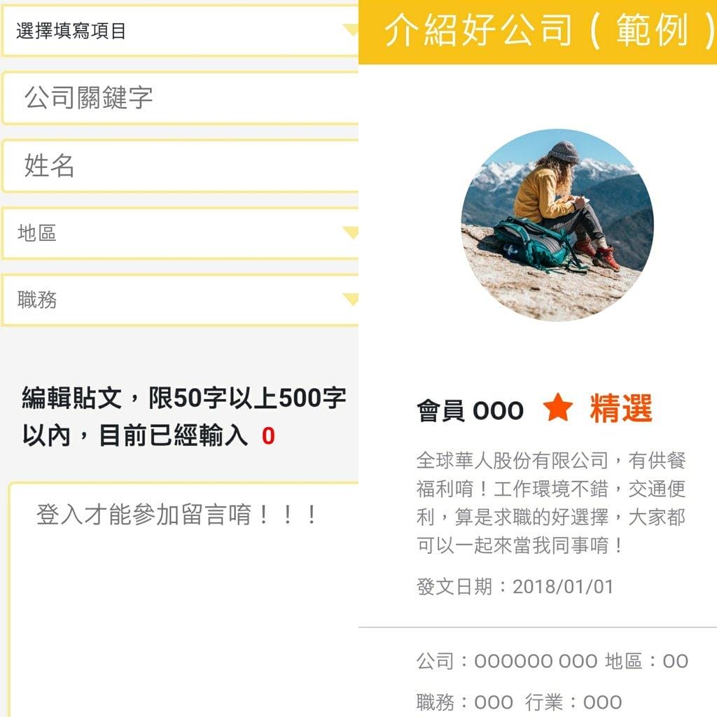 【活動快報】1111人力銀行 幫助上班族順利就業,找工作就送一萬? 是真的唷~送千萬紅包活動 - 第7張圖 【活動快報】1111人力銀行 幫助上班族順利就業,找工作就送一萬? 是真的唷~送千萬紅包活動