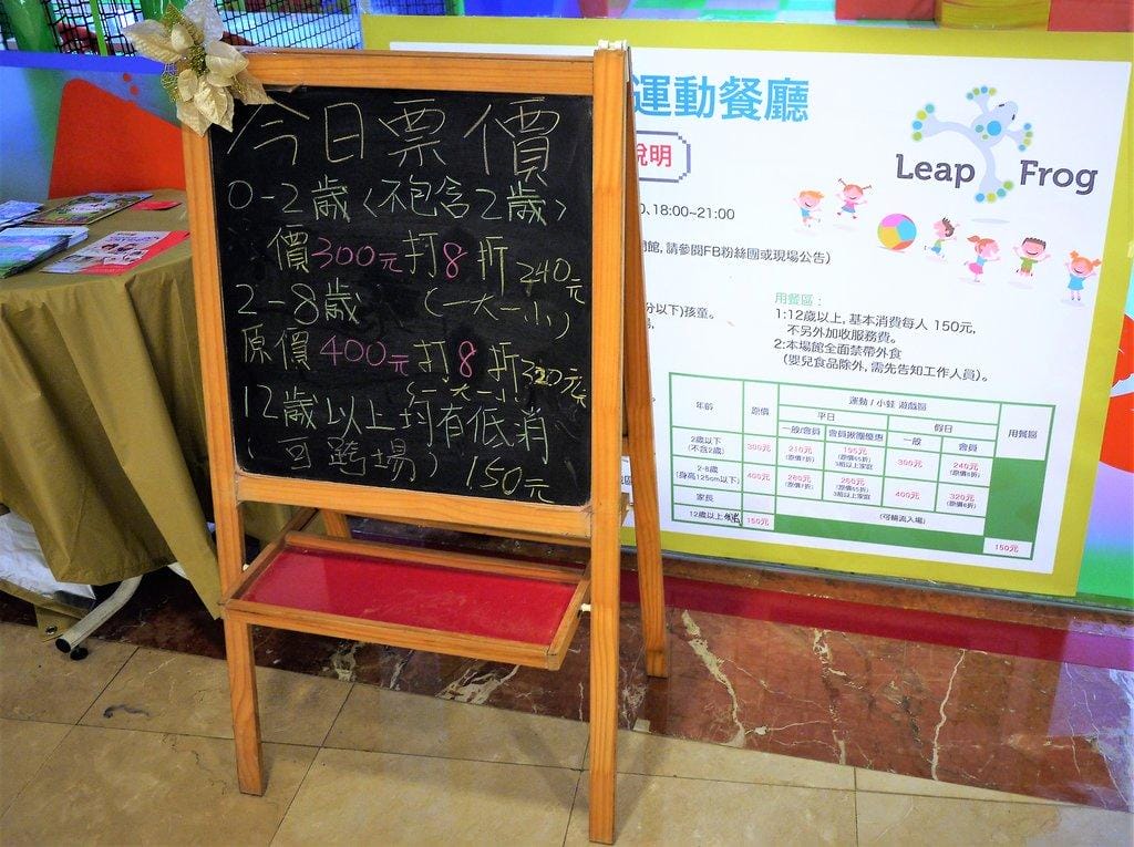 【松山區親子餐廳】跳跳蛙親子運動餐廳,結合了多樣體能設備.媽寶聚餐好地方,文內完整菜單 - 第4張圖 【松山區親子餐廳】跳跳蛙親子運動餐廳,結合了多樣體能設備.媽寶聚餐好地方,文內完整菜單