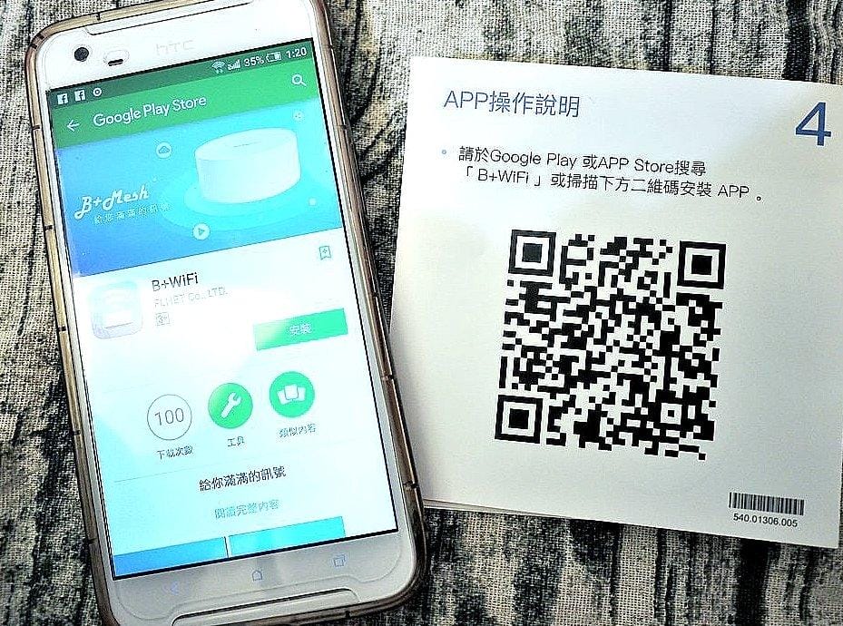 【路由器推薦】BANDOTT麻吉Mesh 無線路由器,家中每個角落都能順暢上網 - 第15張圖 【路由器推薦】BANDOTT麻吉Mesh 無線路由器,家中每個角落都能順暢上網