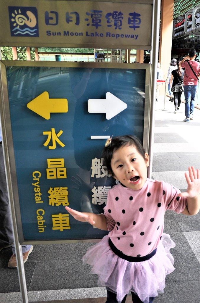 【南投景點 】九族文化村,透明纜車連結日月潭 / 浪漫粉紅櫻花季 / 水晶餐廳寬闊視野(文末影音) - 第9張圖 【南投景點 】九族文化村,透明纜車連結日月潭 / 浪漫粉紅櫻花季 / 水晶餐廳寬闊視野(文末影音)