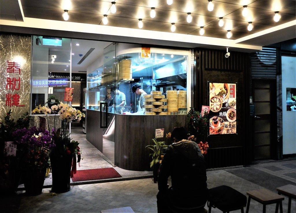 【台北 食記 】泰和樓 – 道地的東北小館，東北酸菜白肉鍋 / 叢林雞 / 銀絲卷