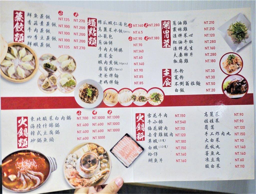 【台北 食記 】泰和樓 – 道地的東北小館，東北酸菜白肉鍋 / 叢林雞 / 銀絲卷