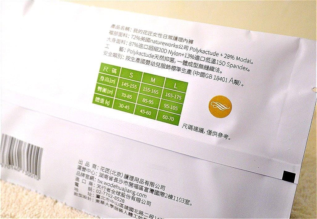 女性內褲推薦 || 我的花匠護理內褲.貼身舒適好穿 / 清爽透氣 / 簡潔百搭 - 第4張圖 女性內褲推薦 || 我的花匠護理內褲.貼身舒適好穿 / 清爽透氣 / 簡潔百搭