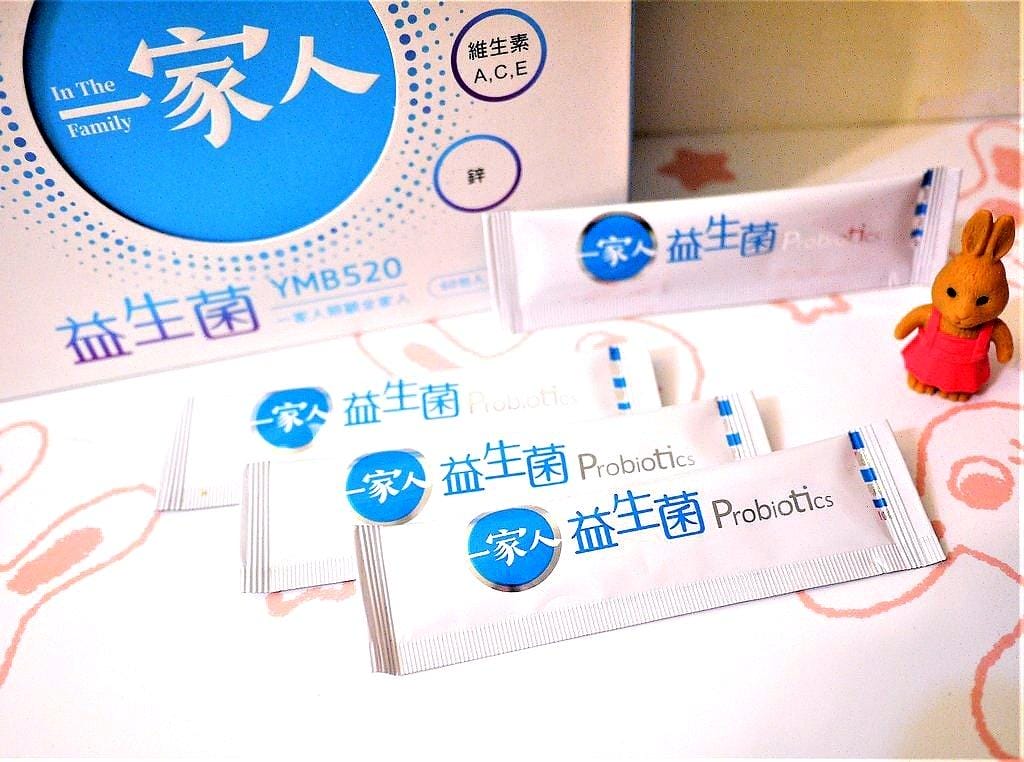 【一家人益生菌】YMB520專利益生菌,保健全家人腸胃道健康.香甜可口 / 大人小孩都愛上它 - 第9張圖 【一家人益生菌】YMB520專利益生菌,保健全家人腸胃道健康.香甜可口 / 大人小孩都愛上它