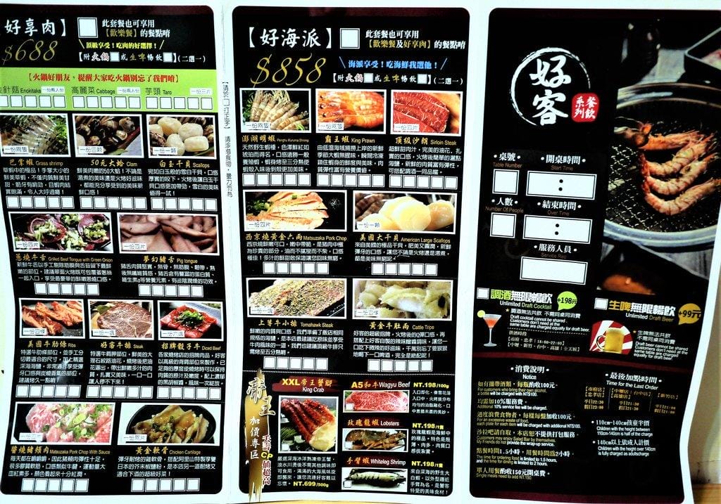 【信義區美食】好客無煙海鮮炭火燒肉.提供新鮮海鮮.沙拉吧吃到飽 / DJ陪伴,飲料啤酒暢飲(文末最新完整菜單) - 第31張圖 【信義區美食】好客無煙海鮮炭火燒肉.提供新鮮海鮮.沙拉吧吃到飽 / DJ陪伴,飲料啤酒暢飲(文末最新完整菜單)