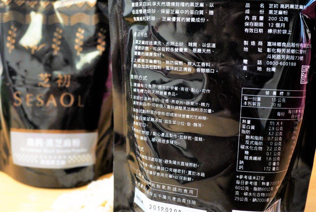 【養生食譜推薦】芝初 – 高鈣黑芝麻粉，純淨天然原味 / 無糖 . 無添加，創造出一道道美味料理