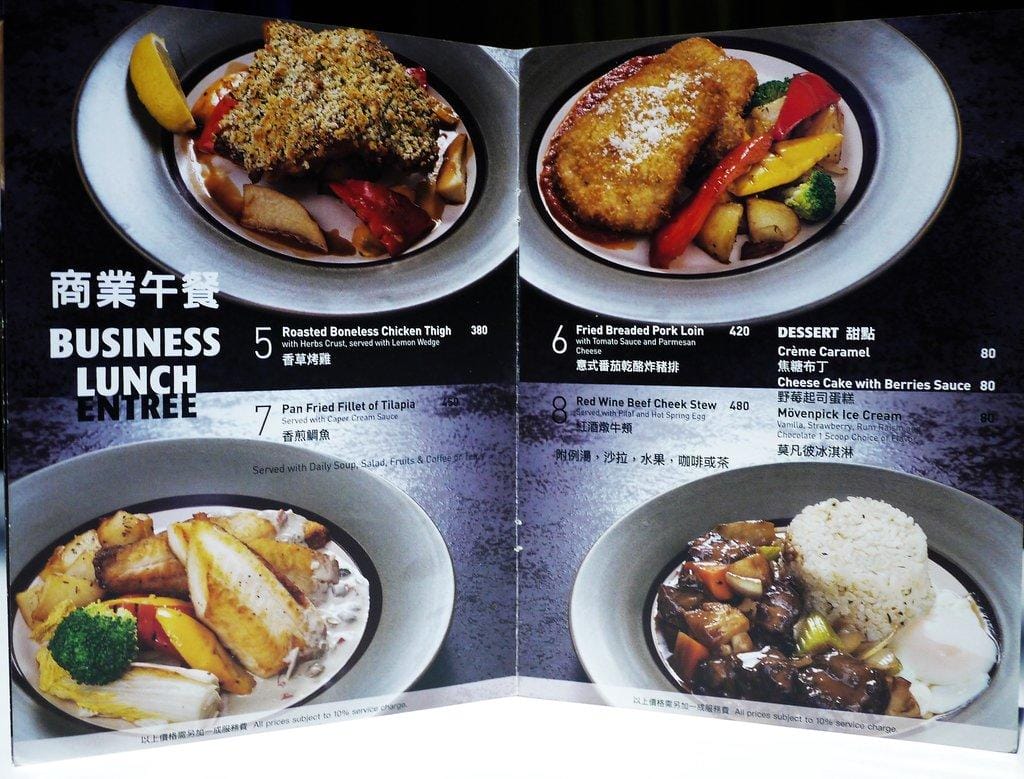 【食記】台北-中山國中捷運 燈光美氣氛佳SMEXY酒吧,早午餐 / 商業午餐 / 下午茶 超值豐富好實在,文末影音介紹 - 第37張圖 【食記】台北-中山國中捷運 燈光美氣氛佳SMEXY酒吧,早午餐 / 商業午餐 / 下午茶 超值豐富好實在,文末影音介紹