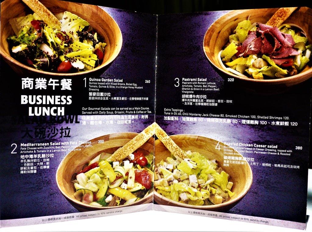 【食記】台北-中山國中捷運 燈光美氣氛佳SMEXY酒吧,早午餐 / 商業午餐 / 下午茶 超值豐富好實在,文末影音介紹 - 第36張圖 【食記】台北-中山國中捷運 燈光美氣氛佳SMEXY酒吧,早午餐 / 商業午餐 / 下午茶 超值豐富好實在,文末影音介紹