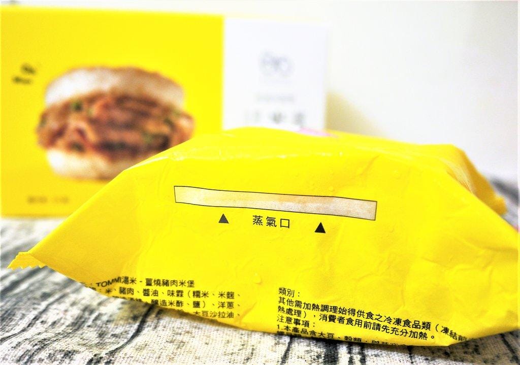 【宅配美食】5分鐘美味立即上桌. 老協珍 TOMMI湯米 米漢堡 X 濃湯 多款口味任選 - 第6張圖 【宅配美食】5分鐘美味立即上桌. 老協珍 TOMMI湯米 米漢堡 X 濃湯 多款口味任選