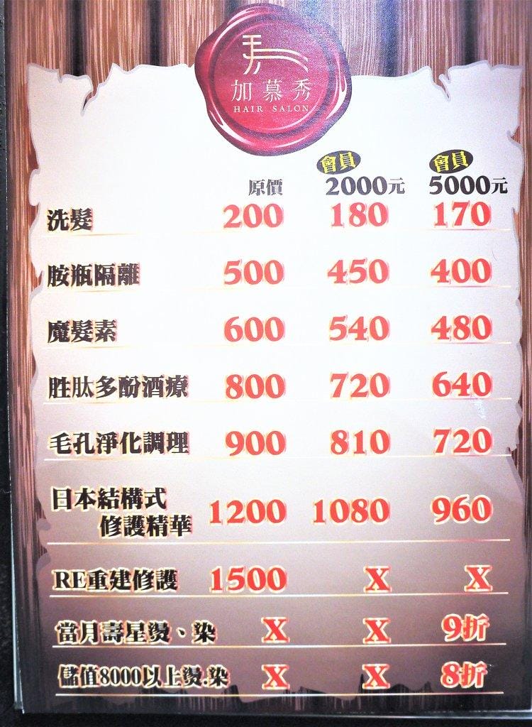 【護髮推薦】新店髮廊,水漾晶亮結構式護髮 / 展現秀髮健康滑順觸感~設計師key - 第7張圖 【護髮推薦】新店髮廊,水漾晶亮結構式護髮 / 展現秀髮健康滑順觸感~設計師key