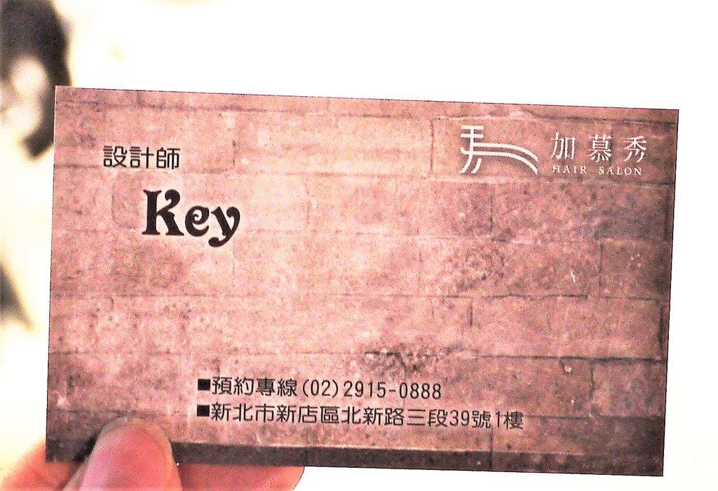 【護髮推薦】新店髮廊,水漾晶亮結構式護髮 / 展現秀髮健康滑順觸感~設計師key - 第29張圖 【護髮推薦】新店髮廊,水漾晶亮結構式護髮 / 展現秀髮健康滑順觸感~設計師key