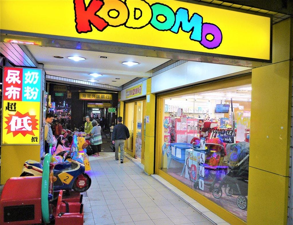 【育兒商品】卡多摩嬰童館.台北必逛婦嬰用品店.商場空間大 / 親子一同逛 / 華山愛分享親子市集 - 第4張圖 【育兒商品】卡多摩嬰童館.台北必逛婦嬰用品店.商場空間大 / 親子一同逛 / 華山愛分享親子市集