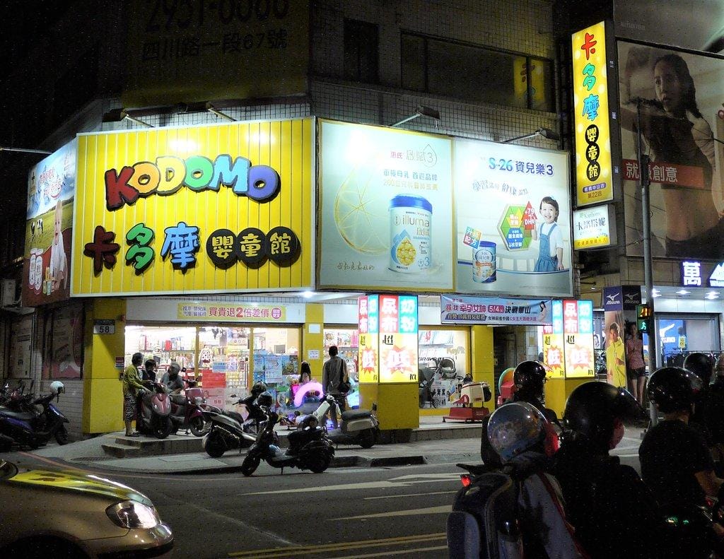 【育兒商品】卡多摩嬰童館.台北必逛婦嬰用品店.商場空間大 / 親子一同逛 / 華山愛分享親子市集 - 第3張圖 【育兒商品】卡多摩嬰童館.台北必逛婦嬰用品店.商場空間大 / 親子一同逛 / 華山愛分享親子市集