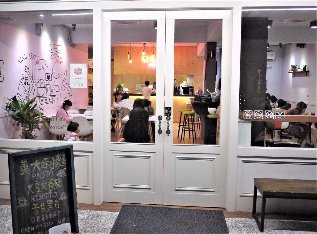 【新埔義大利麵】飽食義燉.帶有溫馨氣氛的店家.手工醬料 / 食材新鮮又美味 - 第3張圖 【新埔義大利麵】飽食義燉.帶有溫馨氣氛的店家.手工醬料 / 食材新鮮又美味