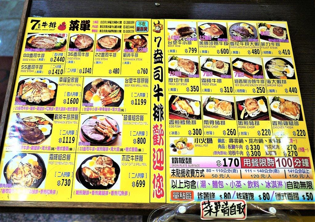 【淡水牛排館】7盎司牛排,巨無霸22盎司牛排,享受大口吃肉快感.大份量美食/CP值高 - 第4張圖 【淡水牛排館】7盎司牛排,巨無霸22盎司牛排,享受大口吃肉快感.大份量美食/CP值高