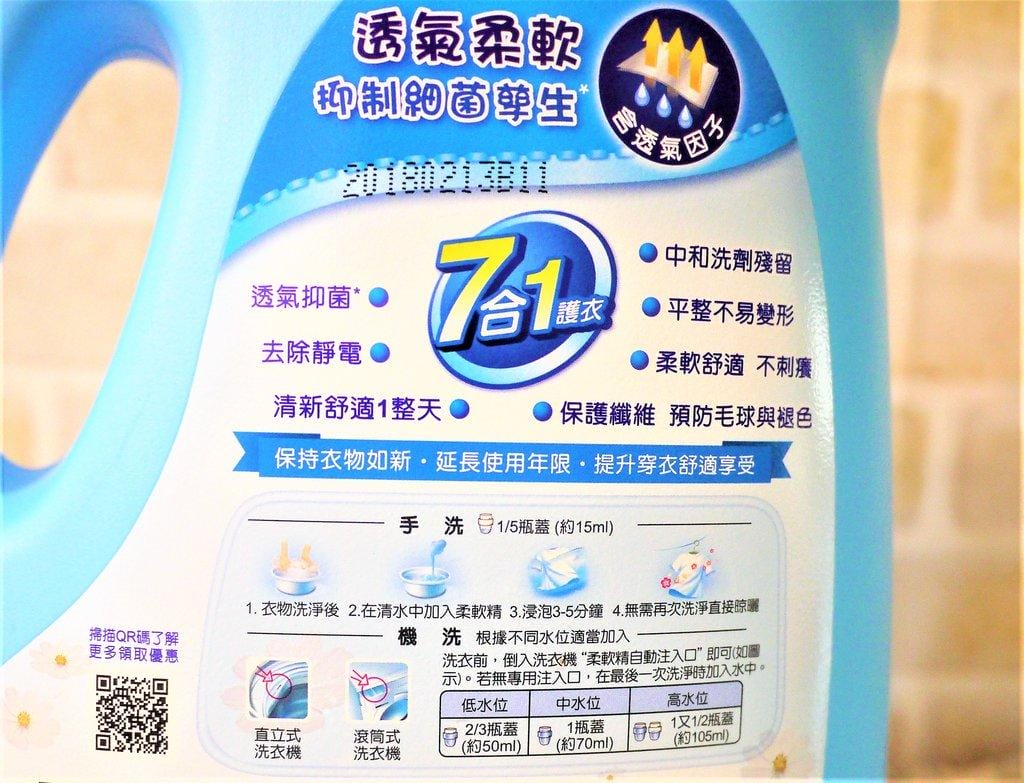 【生活】熊寶貝柔軟護衣精, 洗衣+護衣才是衣百分.沁藍海洋香 / 7合1護衣 - 第5張圖 【生活】熊寶貝柔軟護衣精, 洗衣+護衣才是衣百分.沁藍海洋香 / 7合1護衣