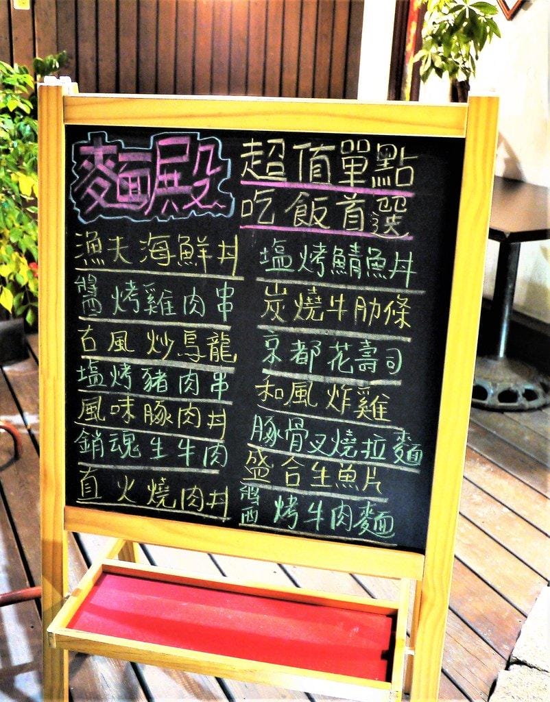【信義安和拉麵烏龍麵】麵殿 丼飯 / 烏龍麵 / 生魚片 / 壽司 / 烤物 .平價日式料理 - 第4張圖 【信義安和拉麵烏龍麵】麵殿 丼飯 / 烏龍麵 / 生魚片 / 壽司 / 烤物 .平價日式料理
