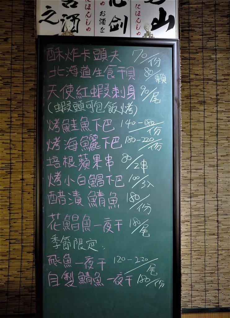 【板橋居酒屋】御台所,生啤酒喝到飽 / 一魚二吃 / 基隆漁港現撈直送漁獲 - 第42張圖 【板橋居酒屋】御台所,生啤酒喝到飽 / 一魚二吃 / 基隆漁港現撈直送漁獲