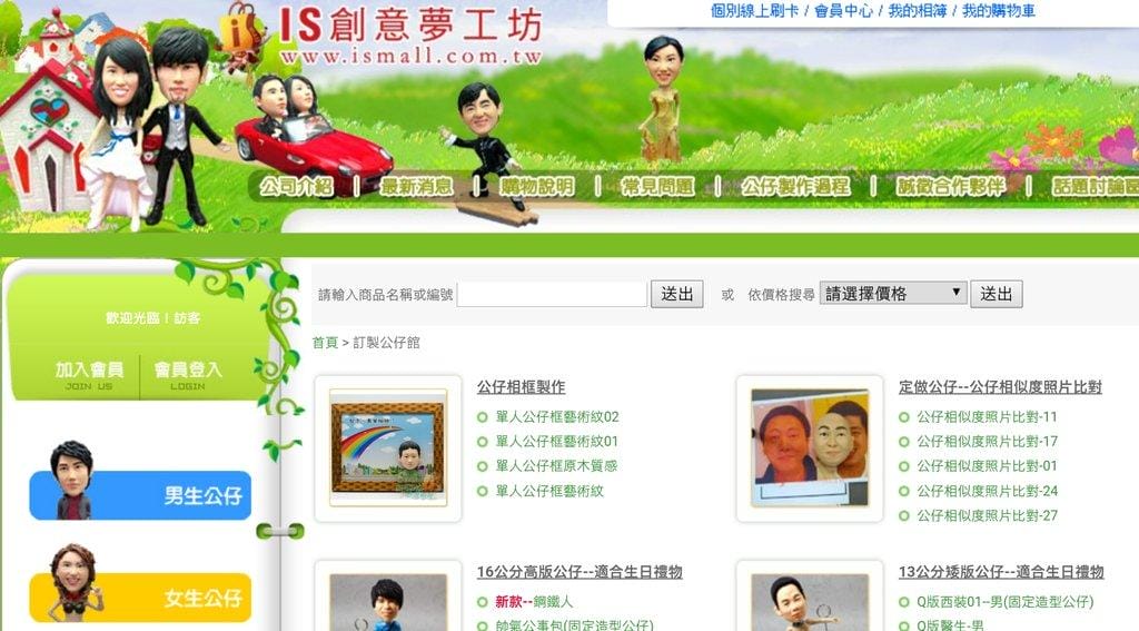 【公仔蒐藏】IS創意夢工坊 客製公仔 / 創意生日禮物 / 情人節禮物 / 畢業公仔 / 結婚公仔~讓我夢想成真!! - 第5張圖 【公仔蒐藏】IS創意夢工坊 客製公仔 / 創意生日禮物 / 情人節禮物 / 畢業公仔 / 結婚公仔~讓我夢想成真!!