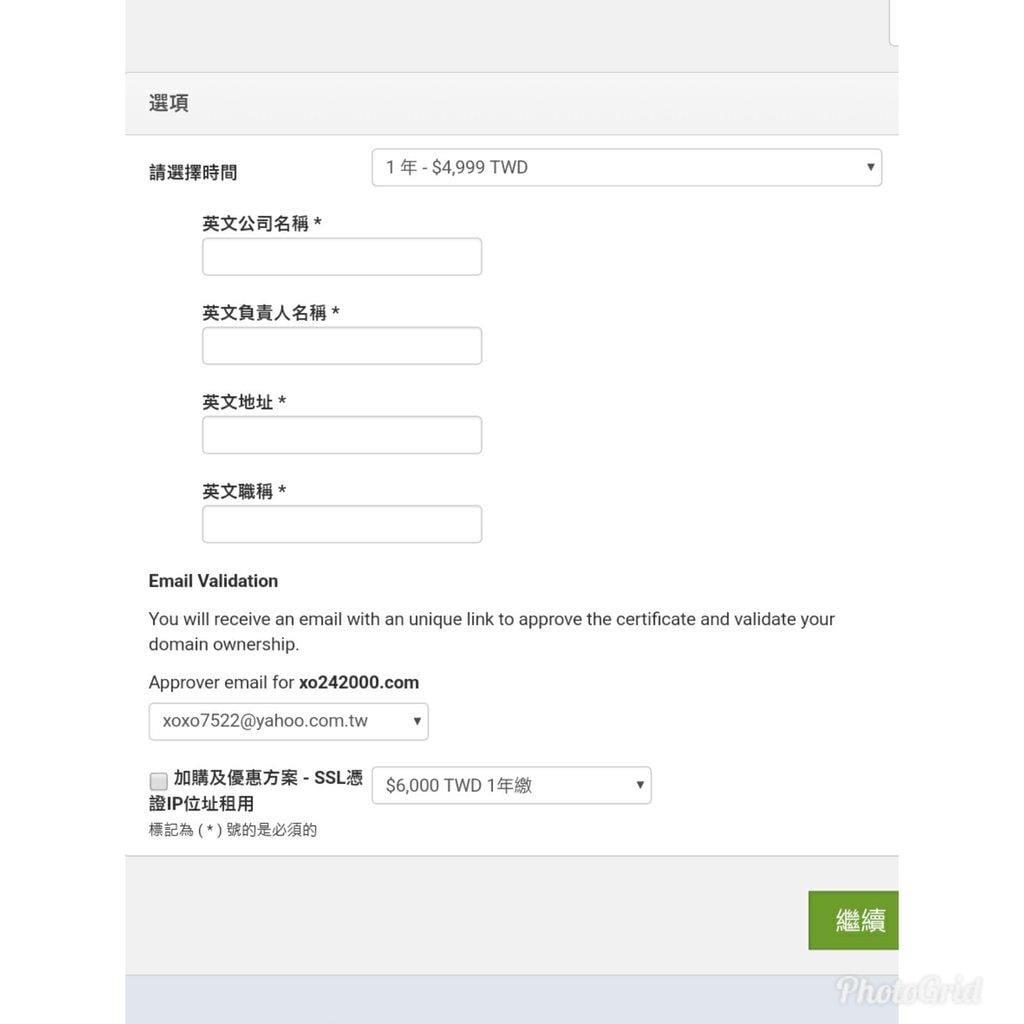 戰國策虛擬主機 / 輕鬆安裝部落格 / 自架網站好容易 - 第24張圖 戰國策虛擬主機 / 輕鬆安裝部落格 / 自架網站好容易