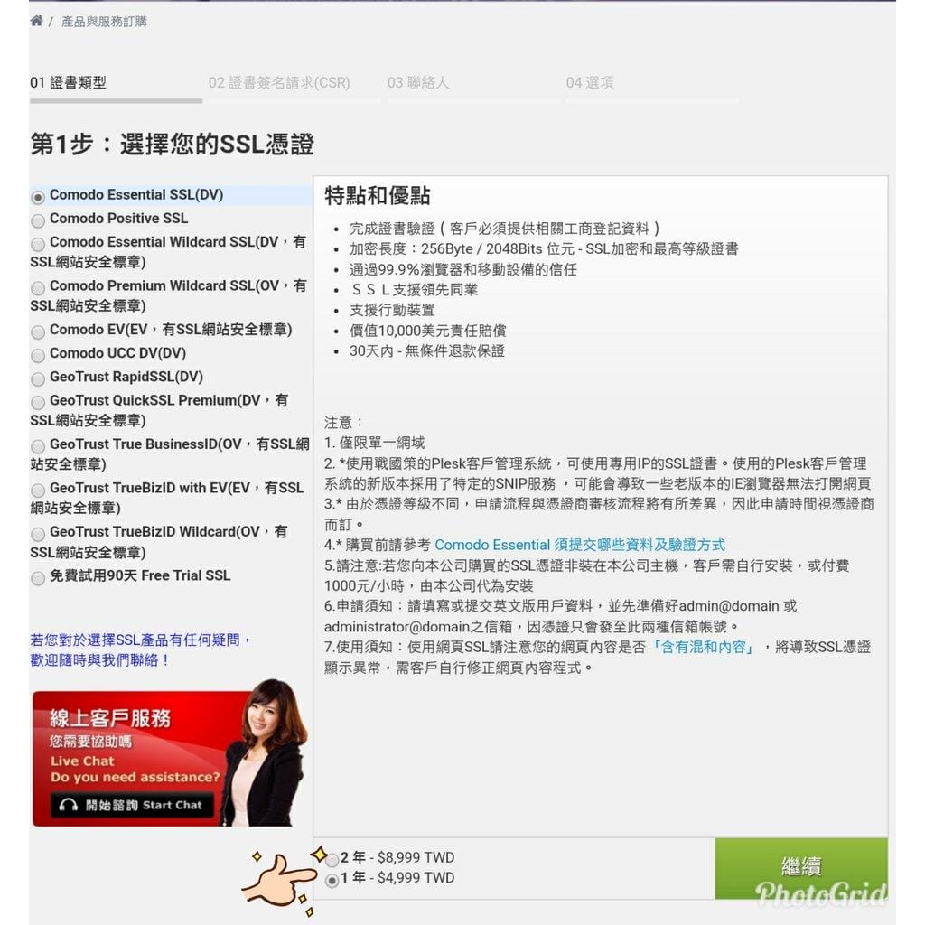戰國策虛擬主機 / 輕鬆安裝部落格 / 自架網站好容易 - 第21張圖 戰國策虛擬主機 / 輕鬆安裝部落格 / 自架網站好容易