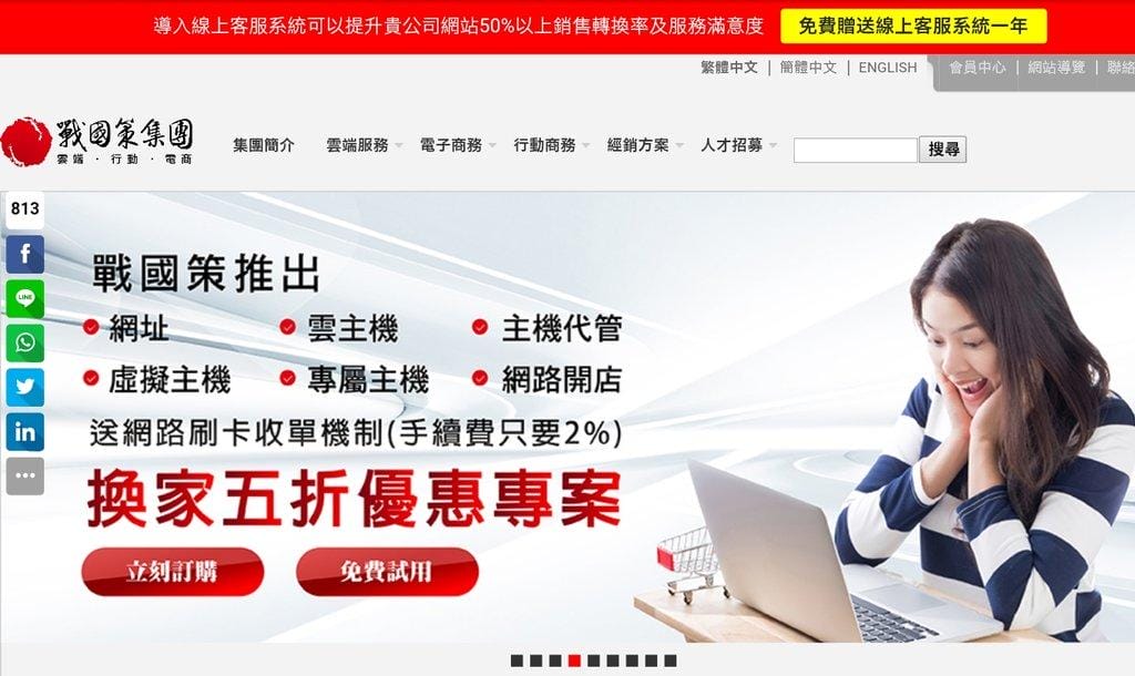 戰國策虛擬主機 / 輕鬆安裝部落格 / 自架網站好容易 - 第3張圖 戰國策虛擬主機 / 輕鬆安裝部落格 / 自架網站好容易