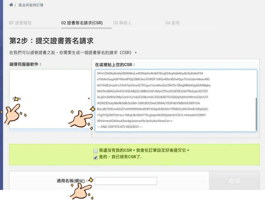 戰國策虛擬主機 / 輕鬆安裝部落格 / 自架網站好容易 - 第22張圖 戰國策虛擬主機 / 輕鬆安裝部落格 / 自架網站好容易