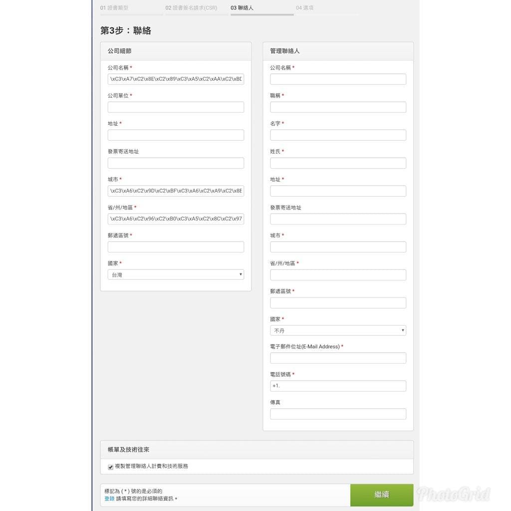 戰國策虛擬主機 / 輕鬆安裝部落格 / 自架網站好容易 - 第23張圖 戰國策虛擬主機 / 輕鬆安裝部落格 / 自架網站好容易