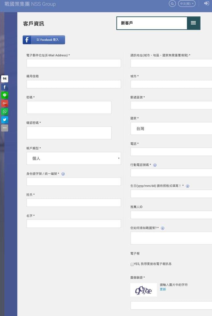 戰國策虛擬主機 / 輕鬆安裝部落格 / 自架網站好容易 - 第5張圖 戰國策虛擬主機 / 輕鬆安裝部落格 / 自架網站好容易
