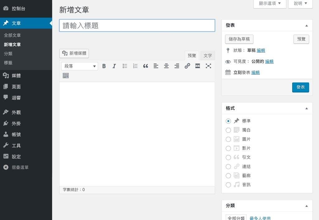 戰國策虛擬主機 / 輕鬆安裝部落格 / 自架網站好容易 - 第13張圖 戰國策虛擬主機 / 輕鬆安裝部落格 / 自架網站好容易
