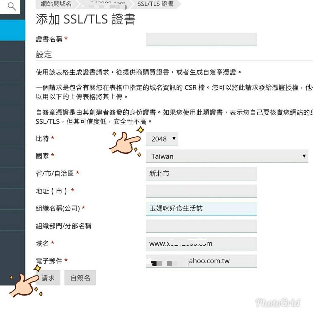 戰國策虛擬主機 / 輕鬆安裝部落格 / 自架網站好容易 - 第18張圖 戰國策虛擬主機 / 輕鬆安裝部落格 / 自架網站好容易