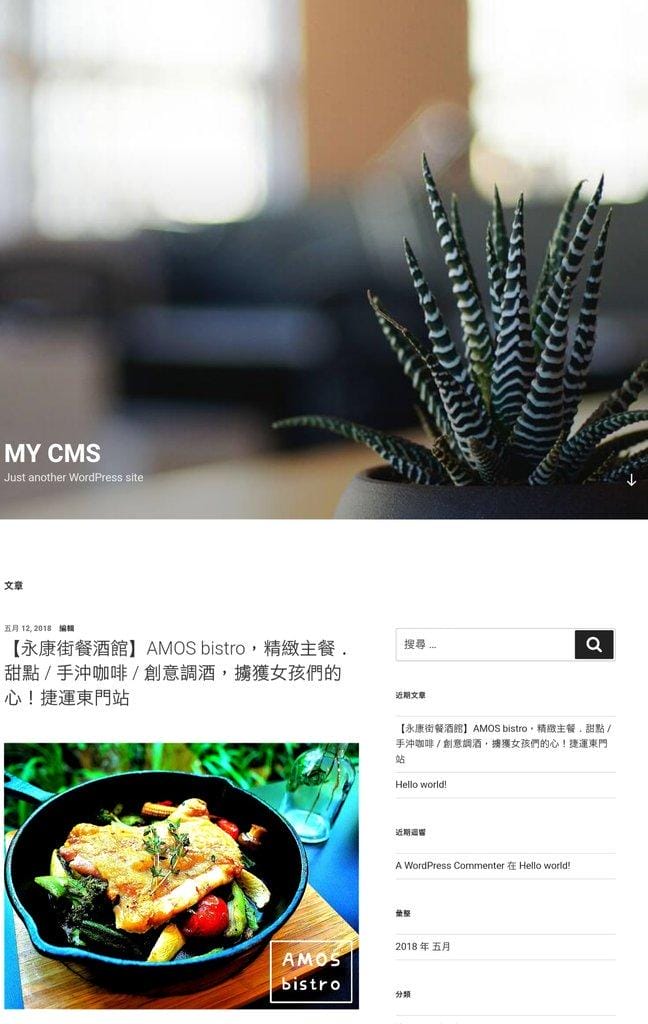戰國策虛擬主機 / 輕鬆安裝部落格 / 自架網站好容易 - 第15張圖 戰國策虛擬主機 / 輕鬆安裝部落格 / 自架網站好容易