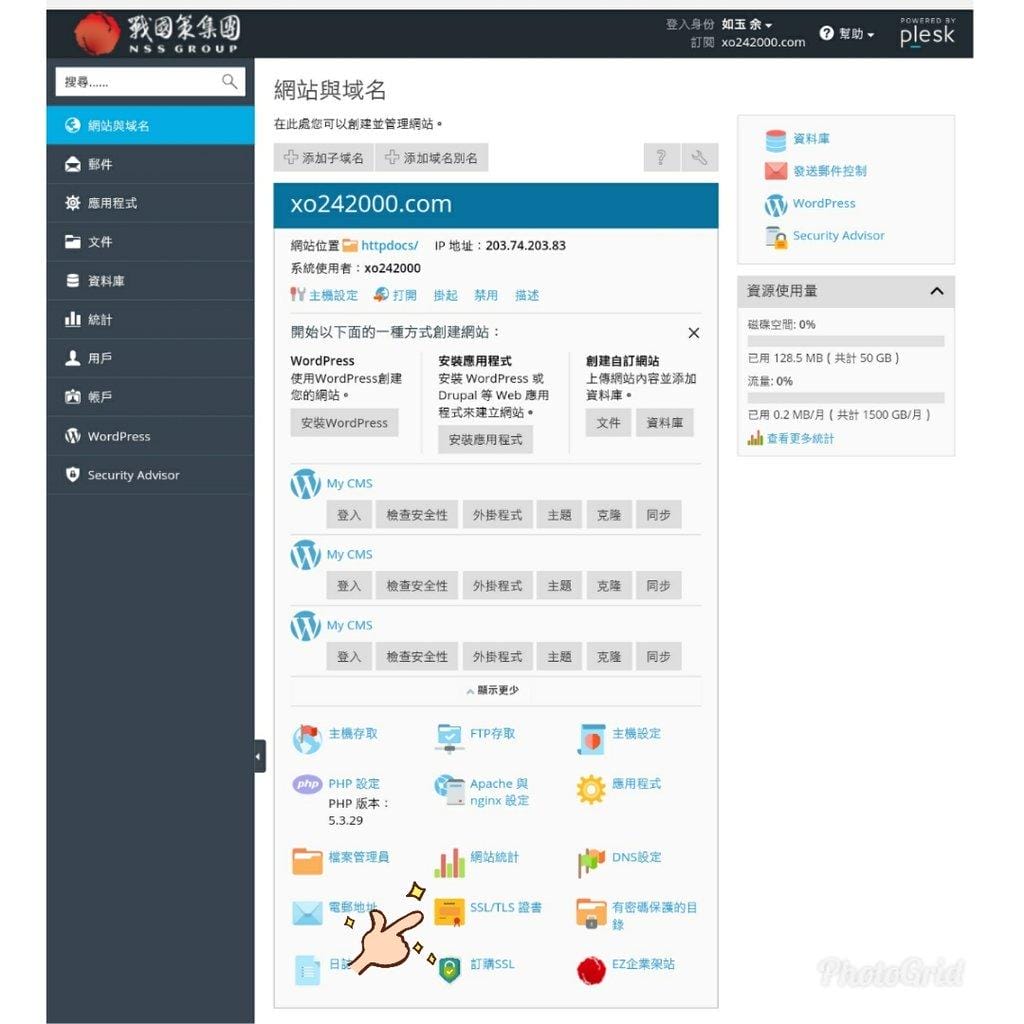 戰國策虛擬主機 / 輕鬆安裝部落格 / 自架網站好容易 - 第16張圖 戰國策虛擬主機 / 輕鬆安裝部落格 / 自架網站好容易