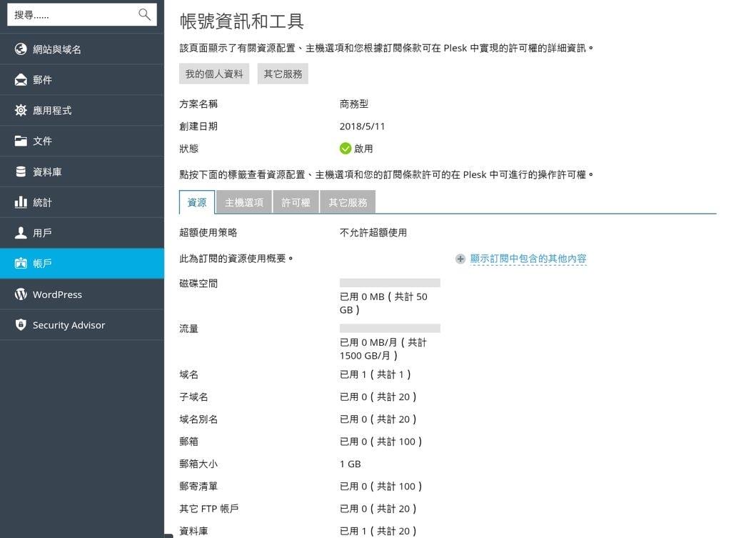 戰國策虛擬主機 / 輕鬆安裝部落格 / 自架網站好容易 - 第12張圖 戰國策虛擬主機 / 輕鬆安裝部落格 / 自架網站好容易