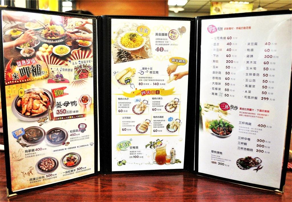 台北淡水【帝王食補】古早味菜脯雞 / 養生鍋物 / 溫暖食補鍋物.淡水捷運站 - 第7張圖 台北淡水【帝王食補】古早味菜脯雞 / 養生鍋物 / 溫暖食補鍋物.淡水捷運站