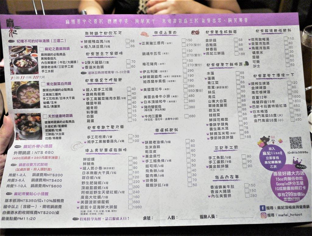 【三重火鍋】麻妃頂極麻辣鴛鴦鍋,東北酸菜白肉鍋 / 黑豬香菇丸 / 天使紅蝦.台北麻辣火鍋推薦 - 第35張圖 【三重火鍋】麻妃頂極麻辣鴛鴦鍋,東北酸菜白肉鍋 / 黑豬香菇丸 / 天使紅蝦.台北麻辣火鍋推薦