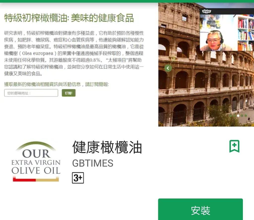 歐盟 “太極計畫” 讓你更加了解初級初榨橄欖油.輕鬆烹飪各式料理 / 橄欖油知識普及化 - 第5張圖 歐盟 “太極計畫” 讓你更加了解初級初榨橄欖油.輕鬆烹飪各式料理 / 橄欖油知識普及化