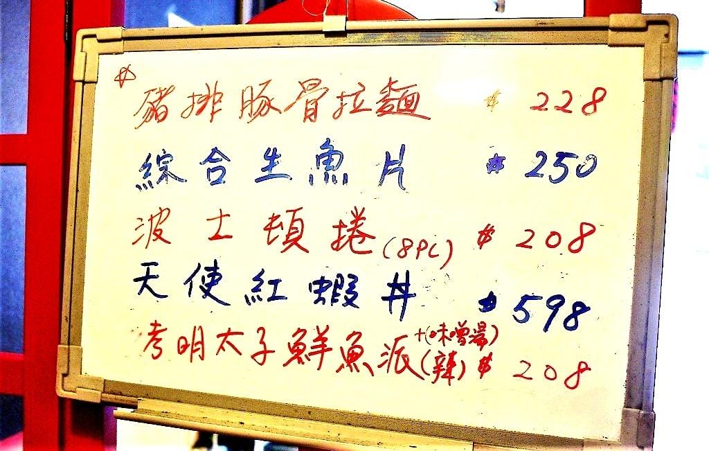 【板橋日式料理】八八食堂♥超高CP值♥生魚片 / 握壽司 / 手卷 / 丼飯 / 烤物.讓人一再回味無窮 - 第5張圖 【板橋日式料理】八八食堂♥超高CP值♥生魚片 / 握壽司 / 手卷 / 丼飯 / 烤物.讓人一再回味無窮