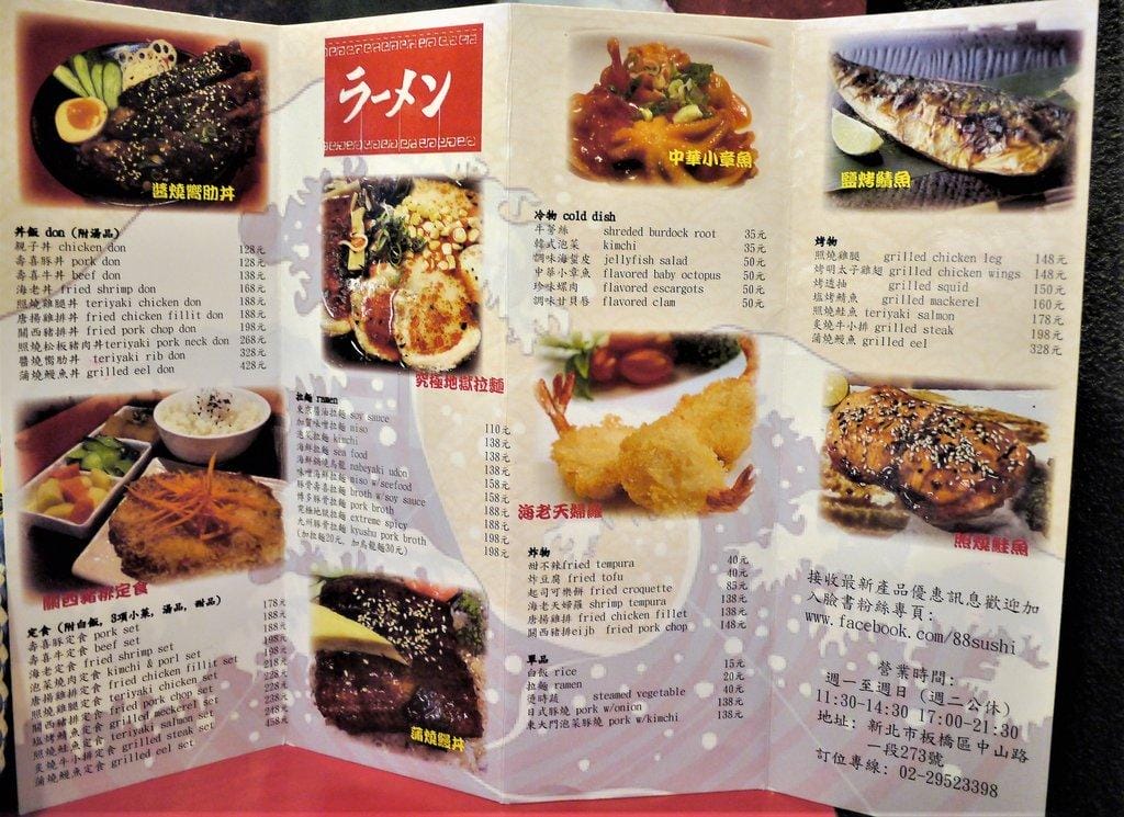 【板橋日式料理】八八食堂♥超高CP值♥生魚片 / 握壽司 / 手卷 / 丼飯 / 烤物.讓人一再回味無窮 - 第9張圖 【板橋日式料理】八八食堂♥超高CP值♥生魚片 / 握壽司 / 手卷 / 丼飯 / 烤物.讓人一再回味無窮