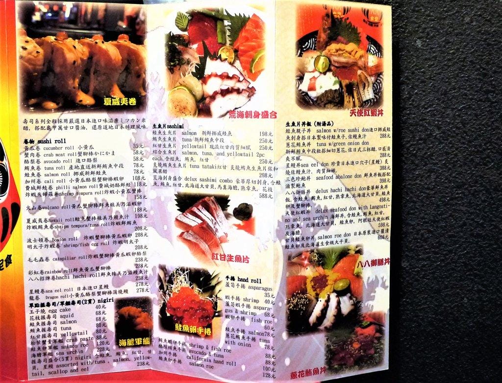 【板橋日式料理】八八食堂♥超高CP值♥生魚片 / 握壽司 / 手卷 / 丼飯 / 烤物.讓人一再回味無窮 - 第10張圖 【板橋日式料理】八八食堂♥超高CP值♥生魚片 / 握壽司 / 手卷 / 丼飯 / 烤物.讓人一再回味無窮