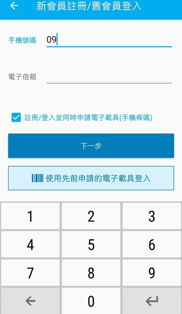 【發票中獎】統一發票對獎機.手機APP / 掃描QR碼 / 發票存摺方便又省時 - 第6張圖 【發票中獎】統一發票對獎機.手機APP / 掃描QR碼 / 發票存摺方便又省時
